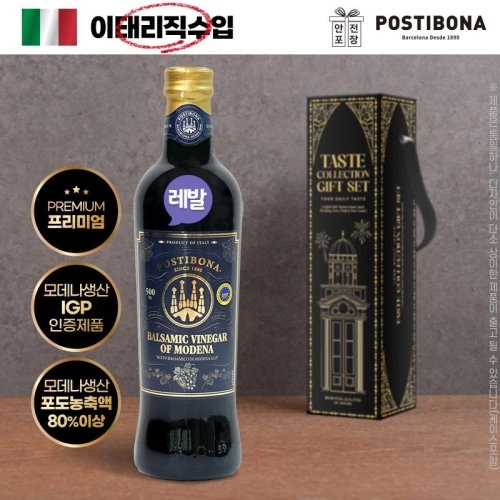 DO포스티보나 프리미엄 발사믹식초 500ML(레드)