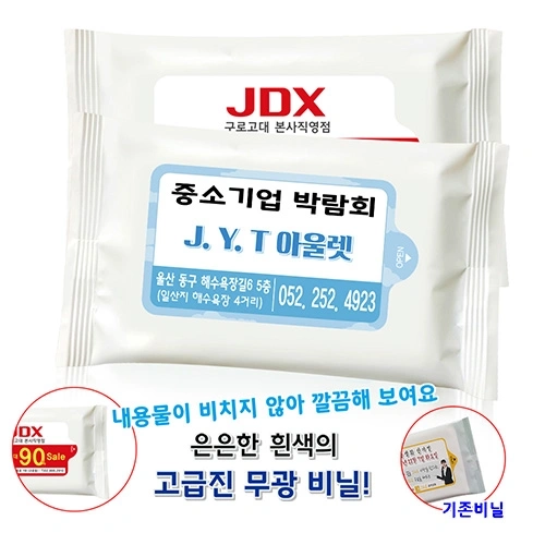 무광 백색 물티슈 10매