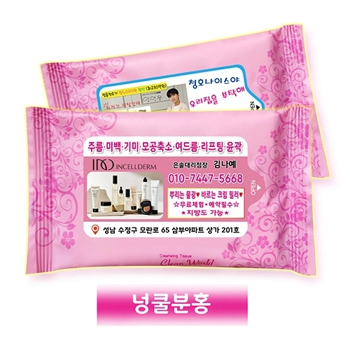 무광 넝쿨분홍 물티슈 10매