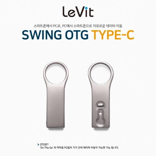 레빗 메탈헤드 OTG USB C타입 128GB