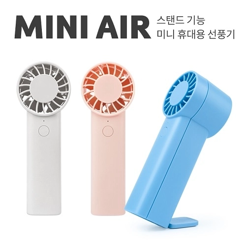 레빗 윈디 미니에어 미니 핸디 선풍기 C타입