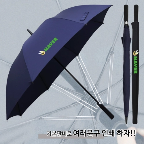 무표 75자동 올화이바 장우산 풀컬러 인쇄