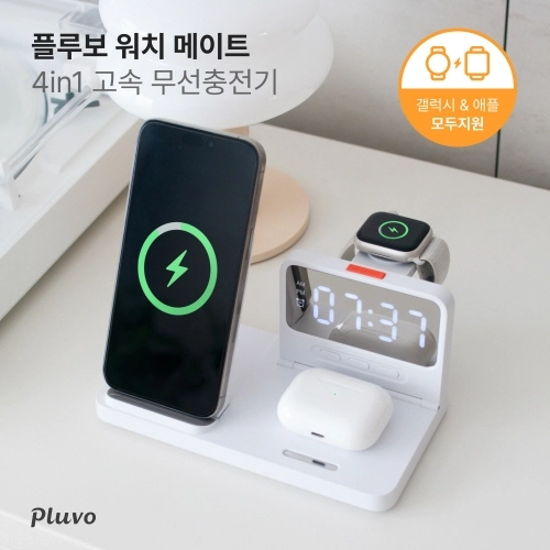 플루보 워치메이트 4in1 고속무선충전기 갤럭시&애플워치 호환