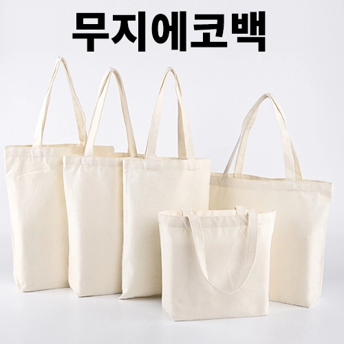 에코사랑 무지에코백 30x20x10CM