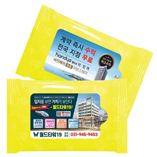 투톤플라워 옐로우 물티슈 (15매)