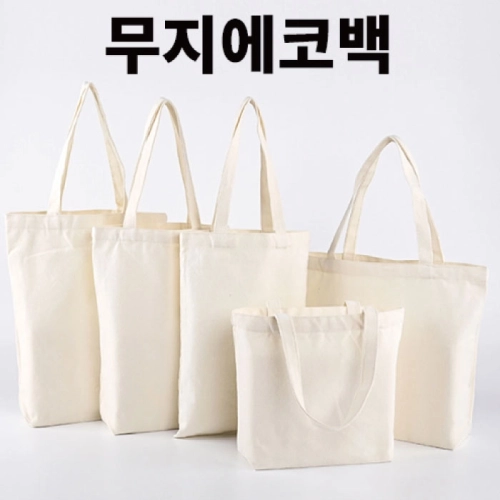 와이드 에코백 30x20x10