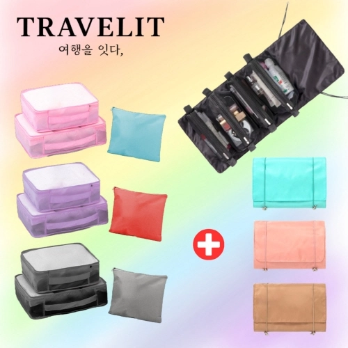 트래블잇 여행준비 A세트 4종(메쉬백2종+시크릿파우치+수납왕 여행파우치)