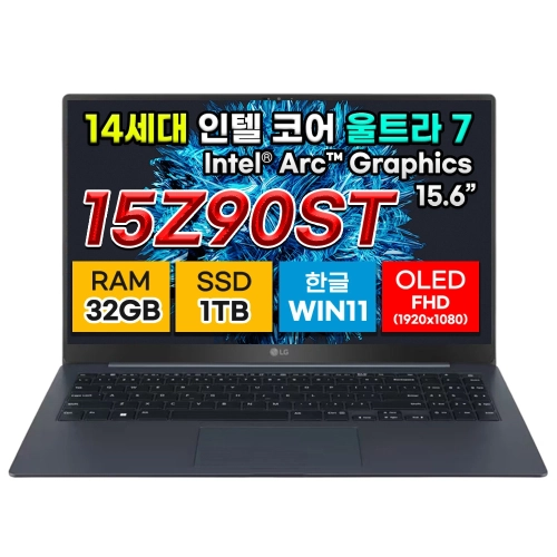 LG그램 15Z90ST-DB8 인텔 코어 울트라7 32GB 1TB OLED 노트북