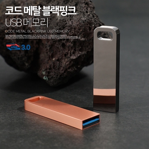 코트루트 메탈 블랙 핑크 3.0 USB 16GB