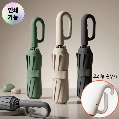 고리형우산 카라비너우산 우양산 휴대용우산 미니우산 양산겸용우산 우산