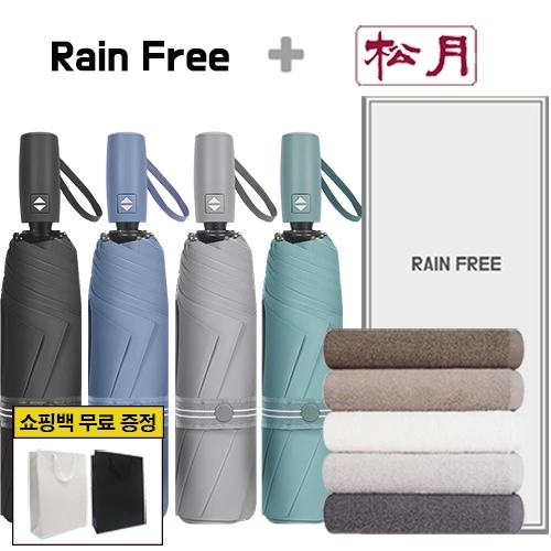 레인프리 3단 7K 암막 우양산 + 송월 호텔 오슬로 타올 1p + 쇼핑백