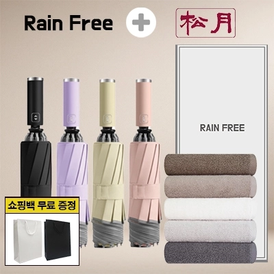 레인프리 거꾸로 3단 10k 완자 야광 우양산 1p + 송월 호텔 오슬로 타올 1p + 쇼핑백