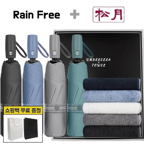 레인프리 3단 7K 암막 우양산 + 송월혼방 190g 타올 2p + 쇼핑백