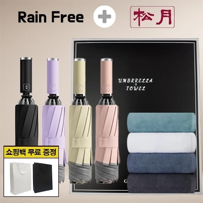 레인프리 거꾸로 3단 10k 완자 야광 우양산 1p + 송월 향균 150 타올 2p + 쇼핑백