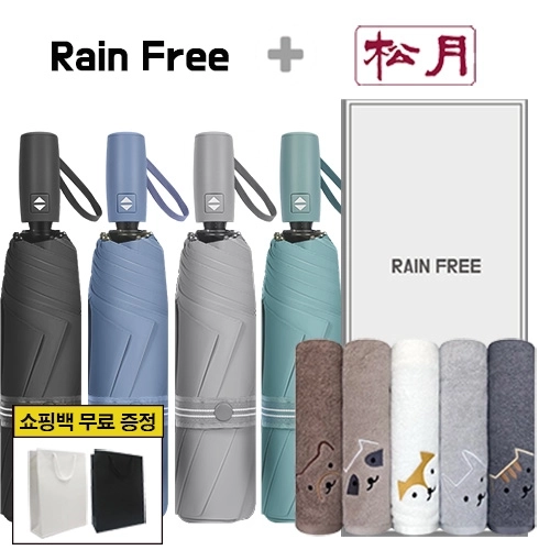 레인프리 3단 7K 암막 우양산 + 송월 빼꼼 일반 타올 1p + 쇼핑백