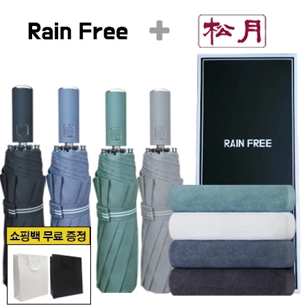레인프리 3단 10K 우산 + 송월 향균 150 타올 1p + 쇼핑백