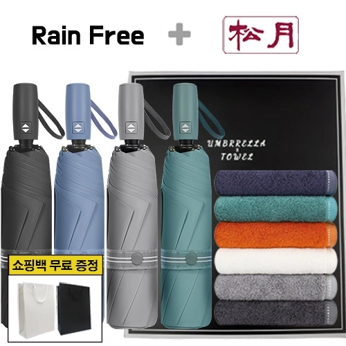 레인프리 3단 7K 암막 우양산 + 송월 솔리드 뱀부무지 40 타올 2p + 쇼핑백