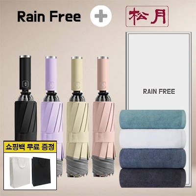 레인프리 거꾸로 3단 10k 완자 야광 우양산 1p + 송월 향균 150 타올 1p + 쇼핑백