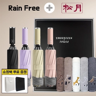 레인프리 거꾸로 3단 10k 완자 야광 우양산 1p + 송월 빼꼼 일반 타올 2p + 쇼핑백