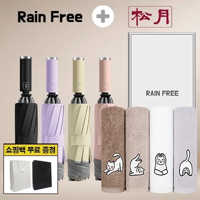 레인프리 거꾸로 3단 10k 완자 야광 우양산 1p +송월 요가 하냥 세면 타올 1p + 쇼핑백
