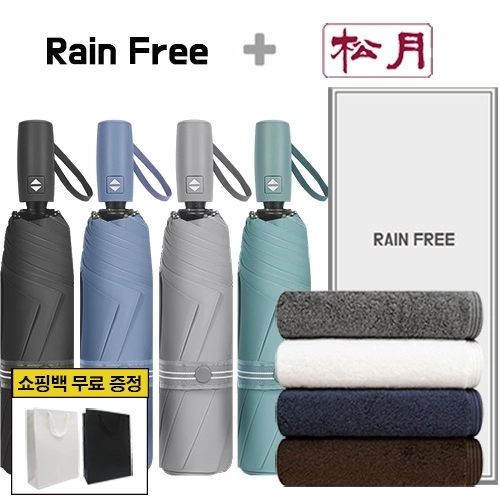 레인프리 3단 7K 암막 우양산 + 송월 호텔 다니엘 타올 1p + 쇼핑백