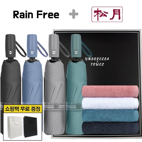 레인프리 3단 7K 암막 우양산 +송월 40수 180 타올 2p + 쇼핑백