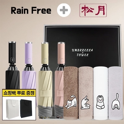 레인프리 거꾸로 3단 10k 완자 야광 우양산 1p +송월 요가 하냥 세면 타올 2p + 쇼핑백