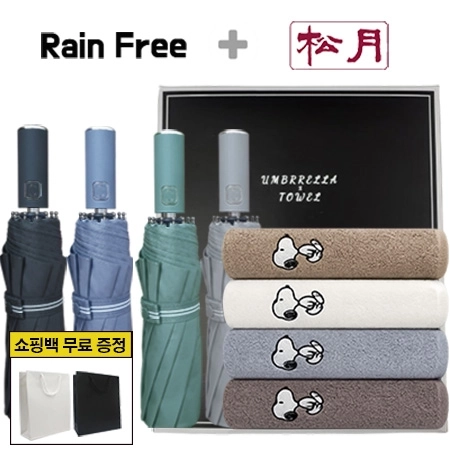 레인프리 3단 10K 우산 + 송월 스누피 리버 타올 2p + 쇼핑백