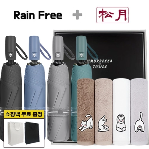 레인프리 3단 7K 암막 우양산 + 송월 요가 하냥 세면 타올 2p + 쇼핑백