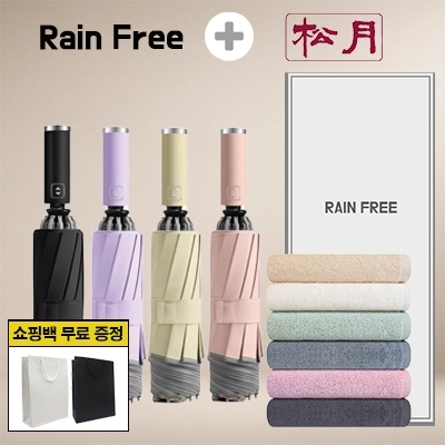 레인프리 거꾸로 3단 10k 완자 야광 우양산 1p + 송월 호텔 모나코 타올 1p + 쇼핑백