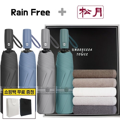 레인프리 3단 7K 암막 우양산 + 송월 호텔 오슬로 타올 2p + 쇼핑백