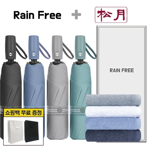 레인프리 3단 7K 암막 우양산 +송월 향균 180 타올 1p + 쇼핑백