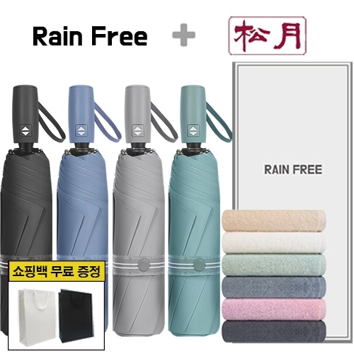 레인프리 3단 7K 암막 우양산 + 송월 호텔 모나코 타올 1p + 쇼핑백