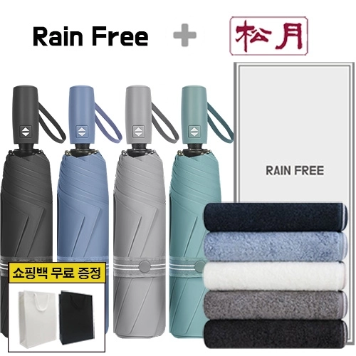 레인프리 3단 7K 암막 우양산 + 송월혼방 190g 타올 1p + 쇼핑백