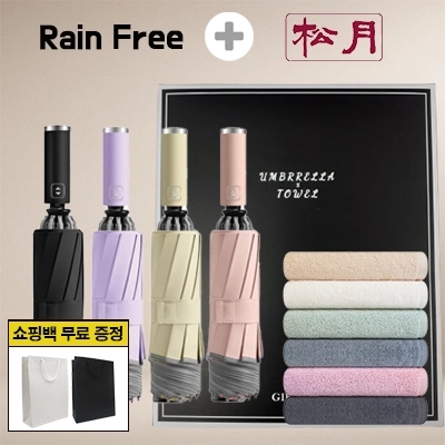 레인프리 거꾸로 3단 10k 완자 야광 우양산 1p + 송월 호텔 모나코 타올 2p + 쇼핑백