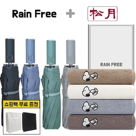 레인프리 3단 10K 우산 + 송월 스누피 리버 타올 1p + 쇼핑백