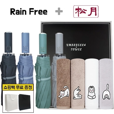 레인프리 3단 10K 우산 + 송월 요가 하냥 세면 타올 2p + 쇼핑백