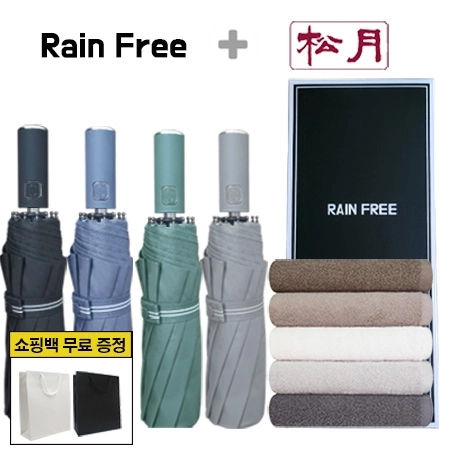레인프리 3단 10K 우산 + 송월 호텔 오슬로 타올 1p + 쇼핑백