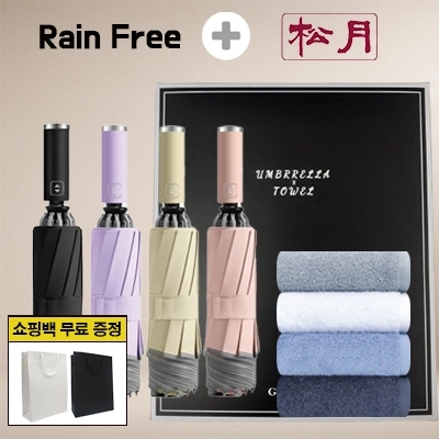 레인프리 거꾸로 3단 10k 완자 야광 우양산 1p +송월 향균 180 타올 2p + 쇼핑백