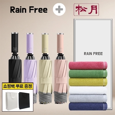 레인프리 거꾸로 3단 10k 완자 야광 우양산 1p +송월 컬러풀 170g 타올 1p + 쇼핑백