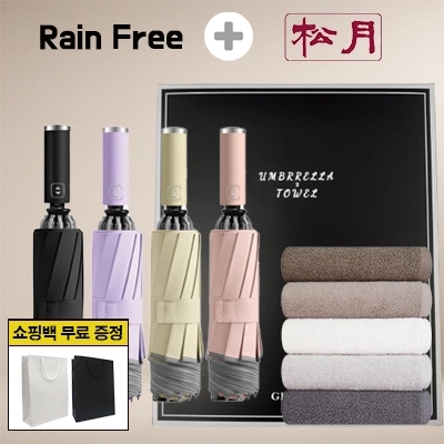 레인프리 거꾸로 3단 10k 완자 야광 우양산 1p + 송월 호텔 오슬로 타올 2p + 쇼핑백