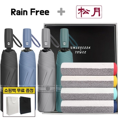 레인프리 3단 7K 암막 우양산 + 송월 컬러웨이 40 타올 2p + 쇼핑백