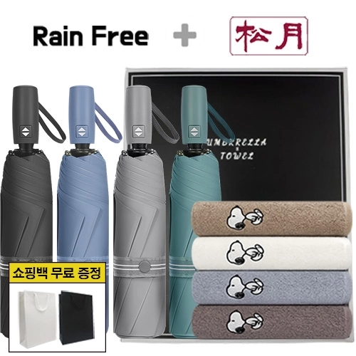레인프리 3단 7K 암막 우양산 + 송월 스누피 리버 타올 2p + 쇼핑백
