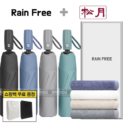 레인프리 3단 7K 암막 우양산 + 송월 40수 160타올 1p + 쇼핑백