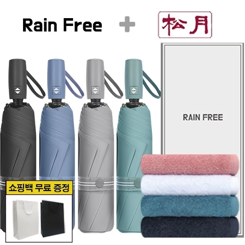 레인프리 3단 7K 암막 우양산 +송월 40수 180 타올 1p + 쇼핑백