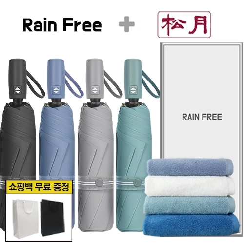 레인프리 3단 7K 암막 우양산 + 송월 향균 170 타올 1p + 쇼핑백
