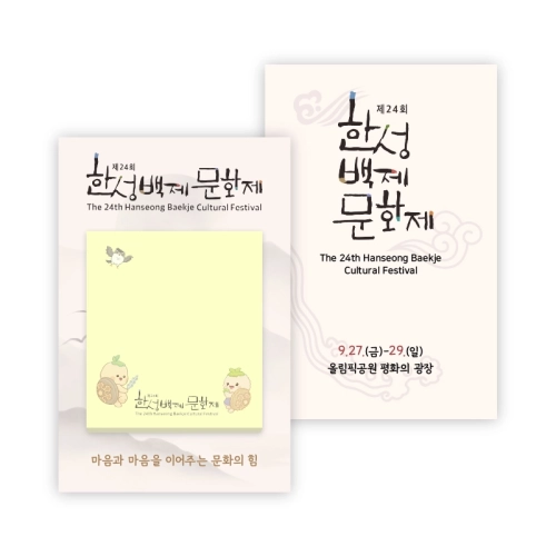 (Blossom) 칼라인쇄 점착메모지 뒷대지형 1P