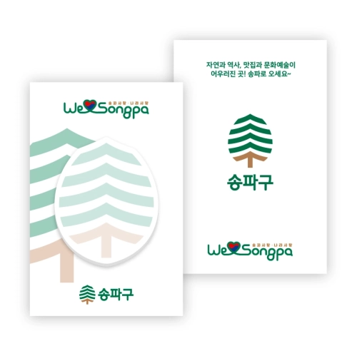(Blossom) 모양형 점착메모지 컬러인쇄 - 1P