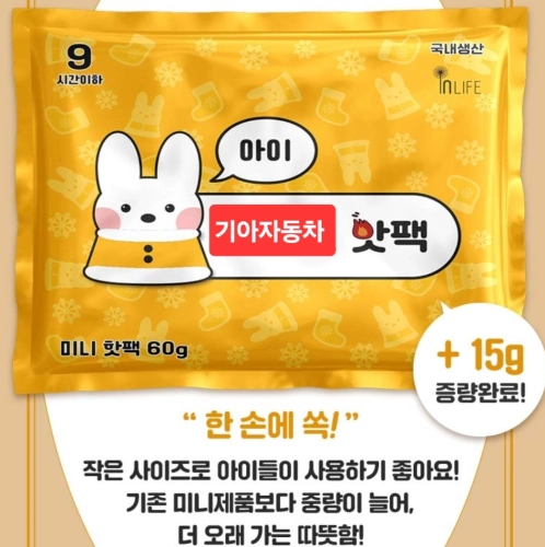 국산 양면 핫팩 손난로 찜질 발열 온열 보온