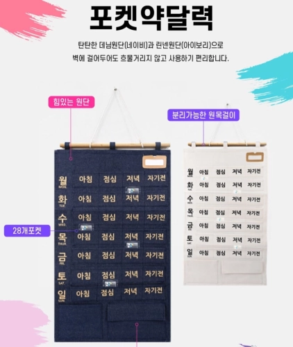 칸칸 약달력 포켓 약케이스 약통 구급함